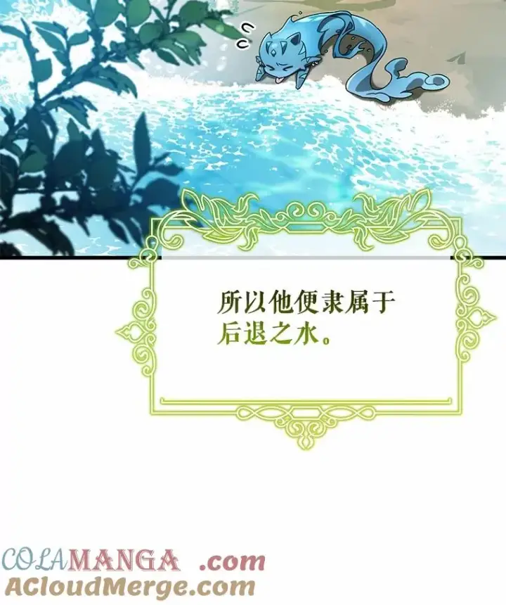 《成为主角的命定救星》104.召唤大精灵图69