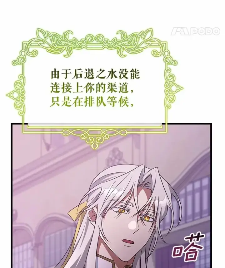 《成为主角的命定救星》104.召唤大精灵图70