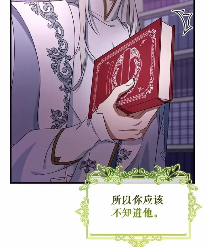 《成为主角的命定救星》104.召唤大精灵图71