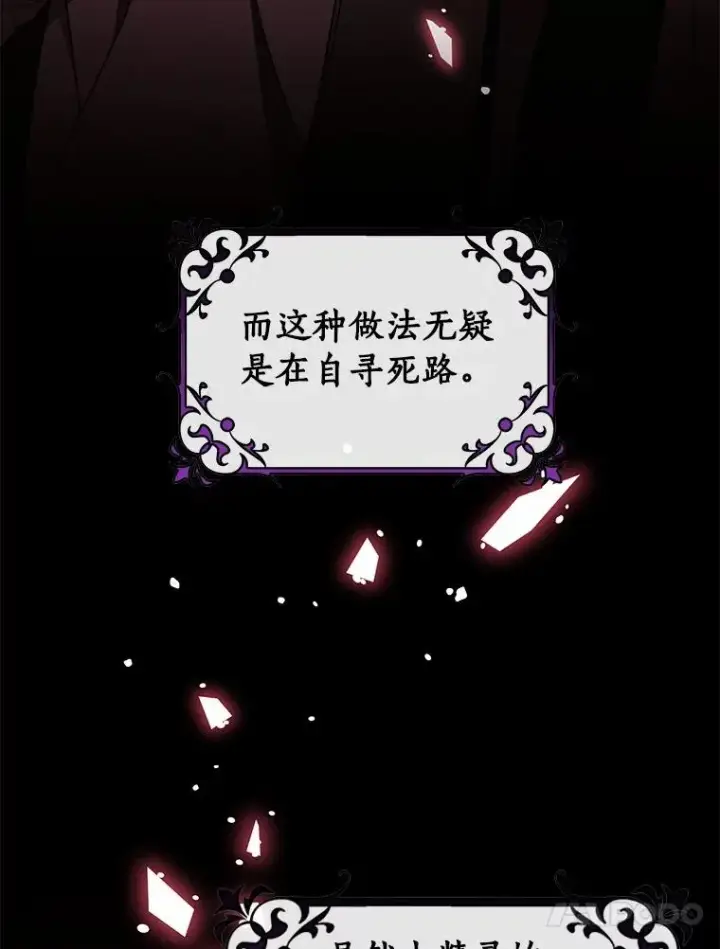《成为主角的命定救星》104.召唤大精灵图76
