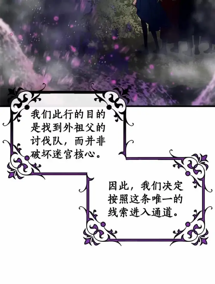 《成为主角的命定救星》104.召唤大精灵图8