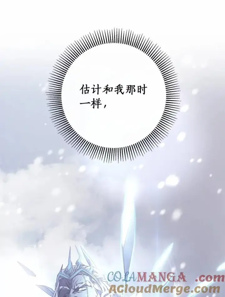 《成为主角的命定救星》104.召唤大精灵图81