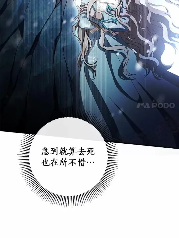 《成为主角的命定救星》104.召唤大精灵图83