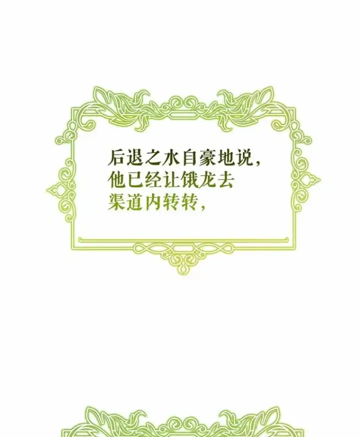 《成为主角的命定救星》104.召唤大精灵图84