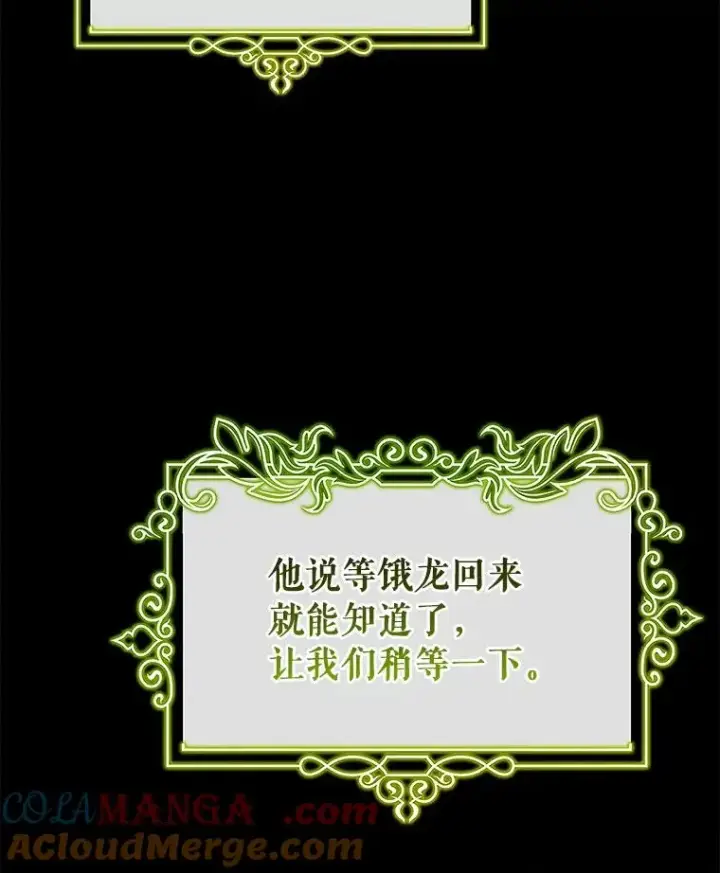 《成为主角的命定救星》104.召唤大精灵图89