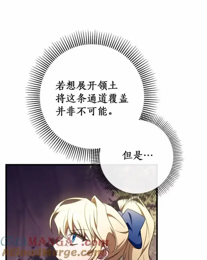 《成为主角的命定救星》104.召唤大精灵图9