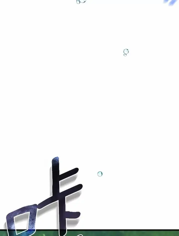 《成为主角的命定救星》105.开始破坏迷宫图110
