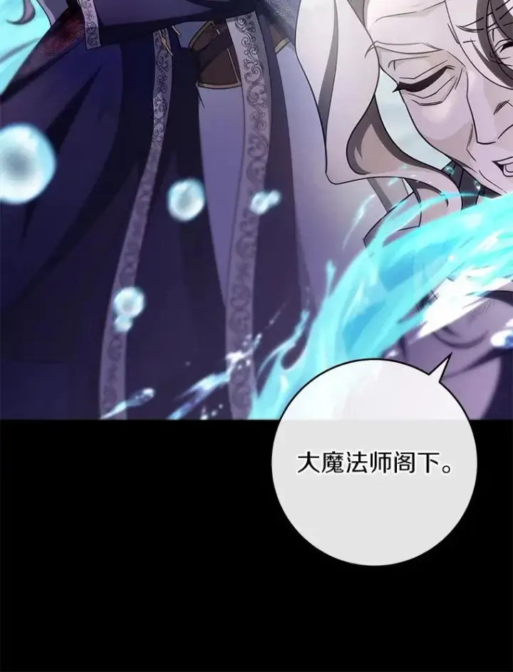《成为主角的命定救星》105.开始破坏迷宫图46