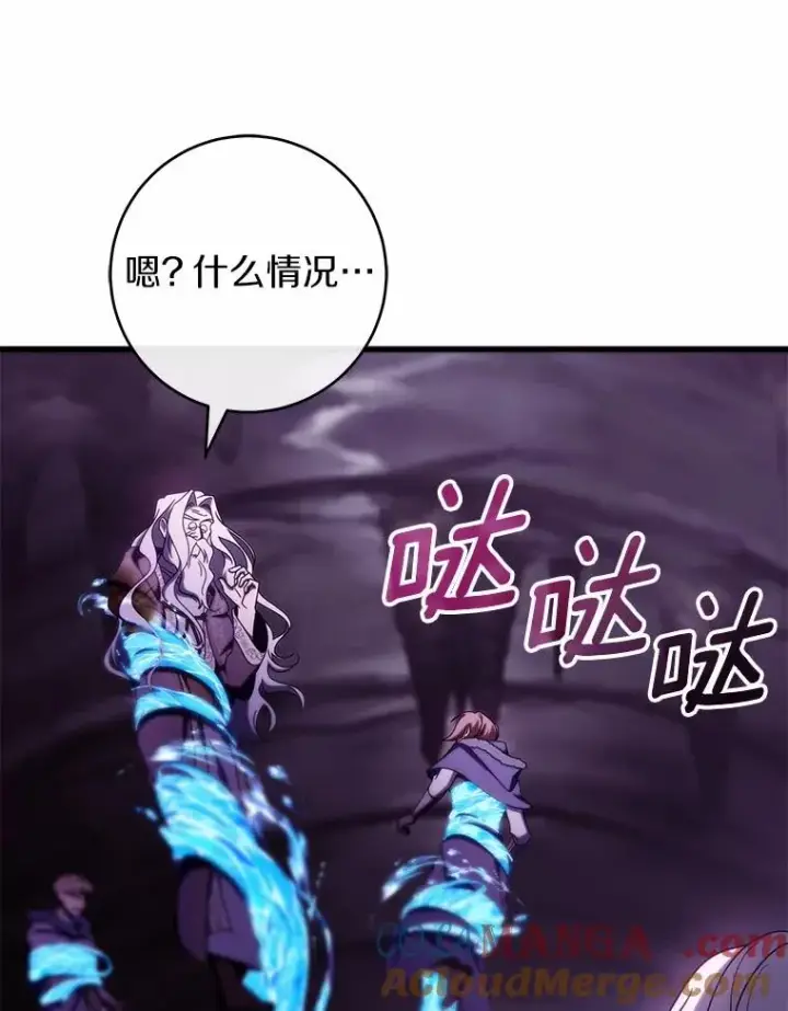 《成为主角的命定救星》105.开始破坏迷宫图69