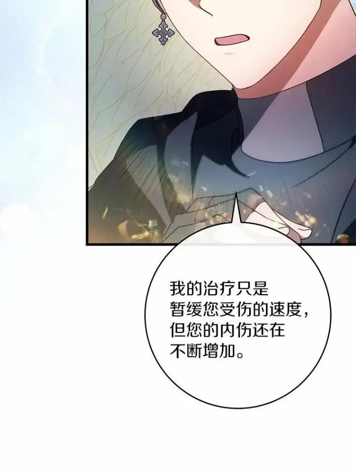 《成为主角的命定救星》106.战前准备图55