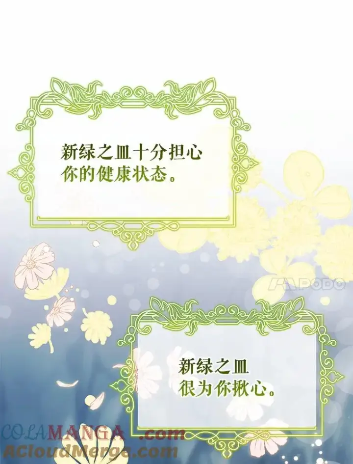 《成为主角的命定救星》106.战前准备图89