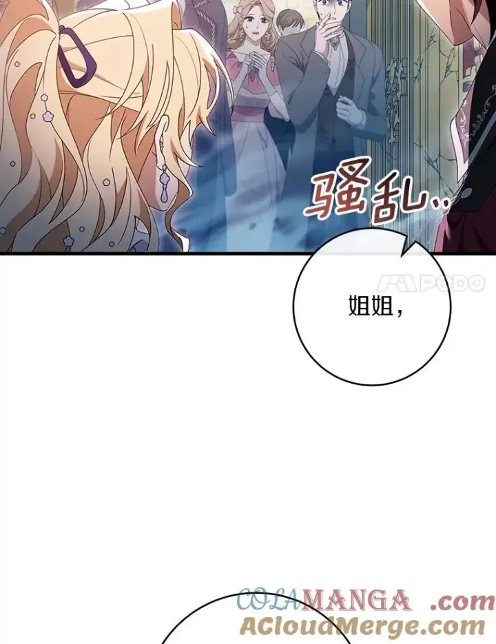 《成为主角的命定救星》114.种子图117