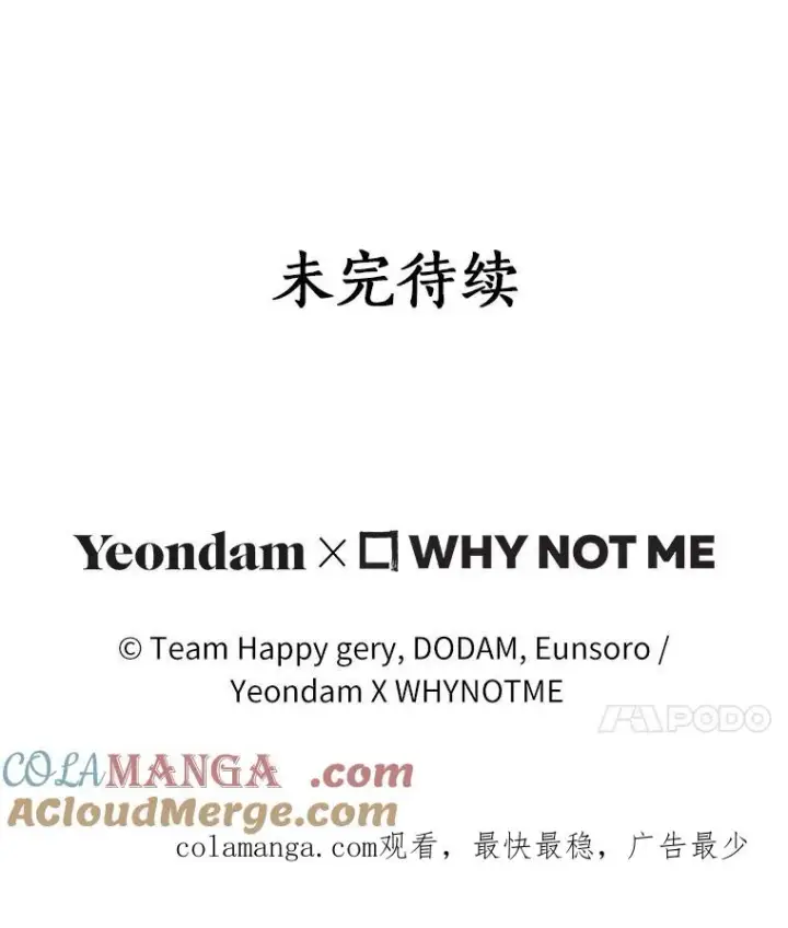 《成为主角的命定救星》119.我在等你图125