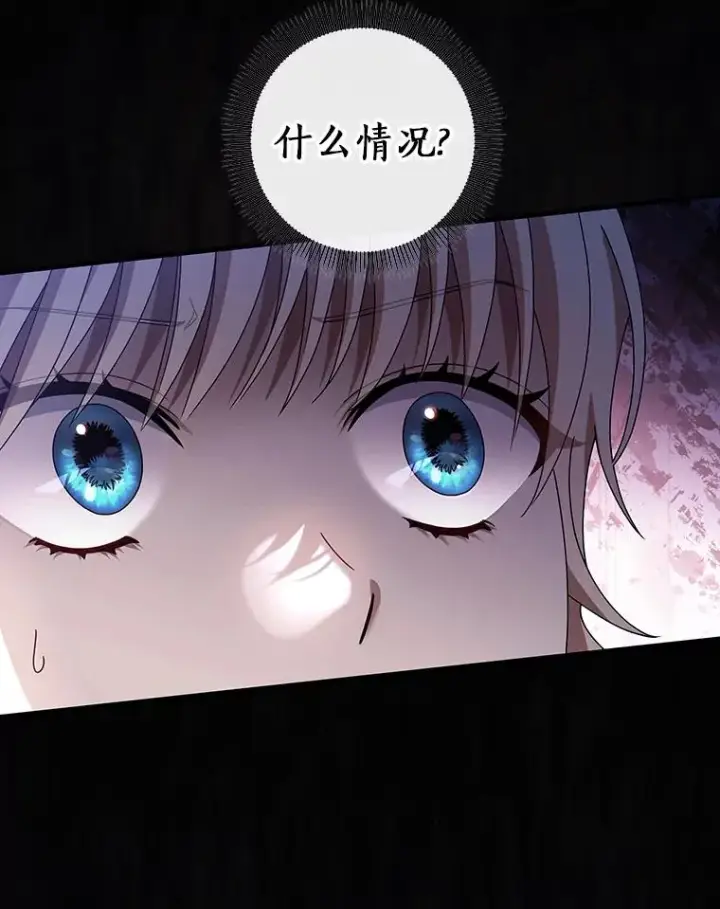 《成为主角的命定救星》119.我在等你图26