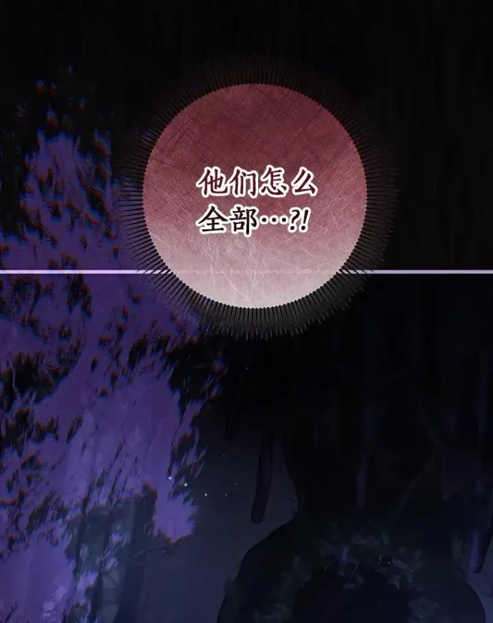 《成为主角的命定救星》119.我在等你图27