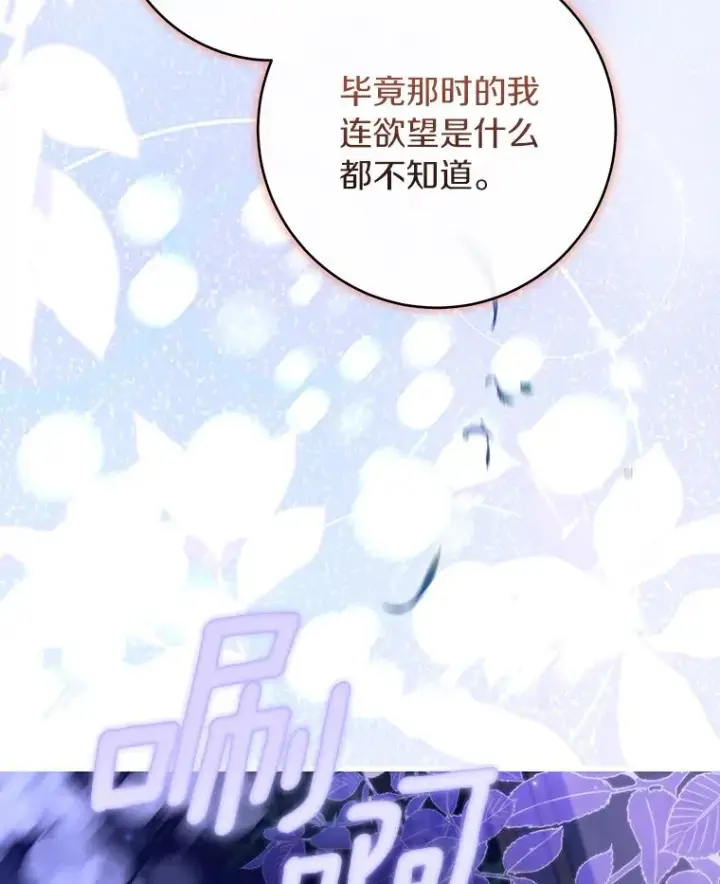 《成为主角的命定救星》120.冒牌货图114