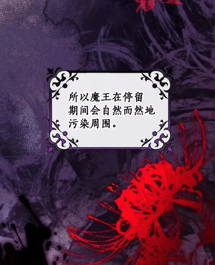《成为主角的命定救星》123.你不是我的家人图42