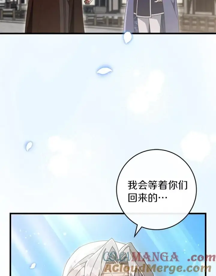 《成为主角的命定救星》126.前往大迷宫图113