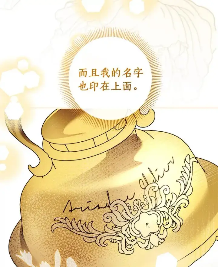 《成为主角的命定救星》126.前往大迷宫图66