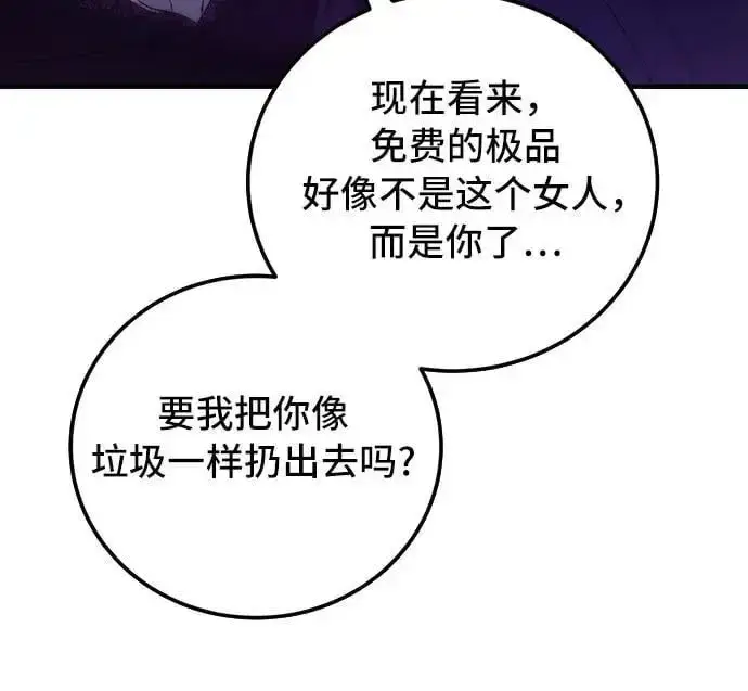 《重回皇帝怀抱的圣女》第2话图10