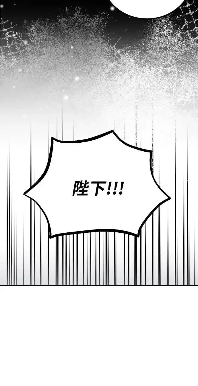 《重回皇帝怀抱的圣女》第3话图37