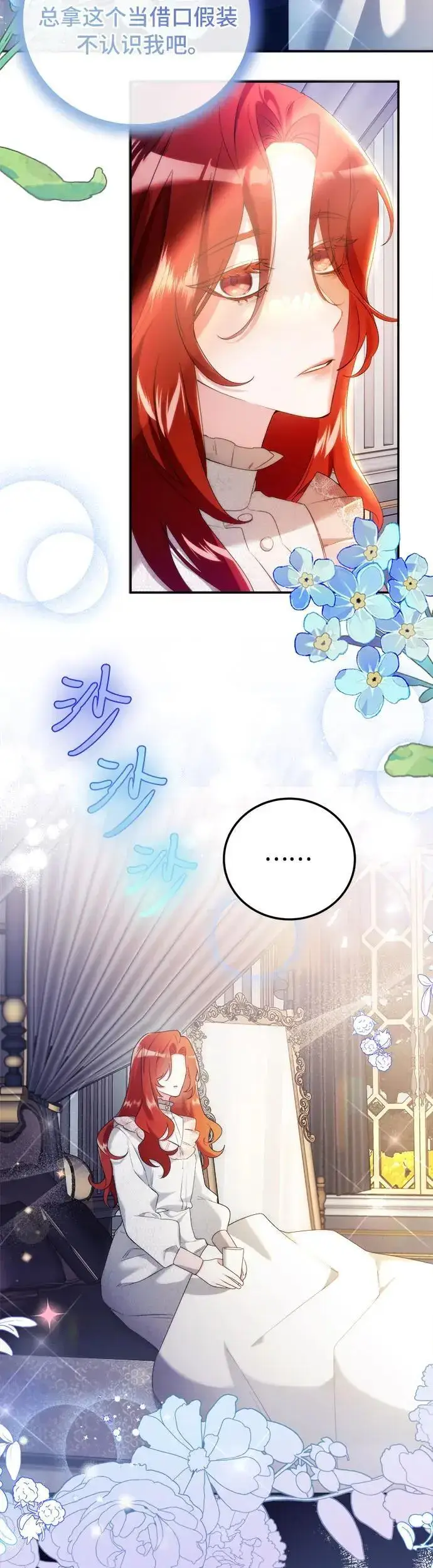 《重回皇帝怀抱的圣女》第3话图59