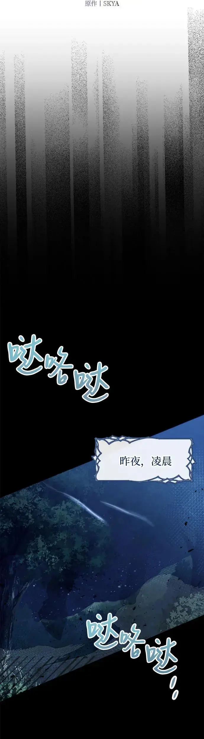 《重回皇帝怀抱的圣女》第16话图7