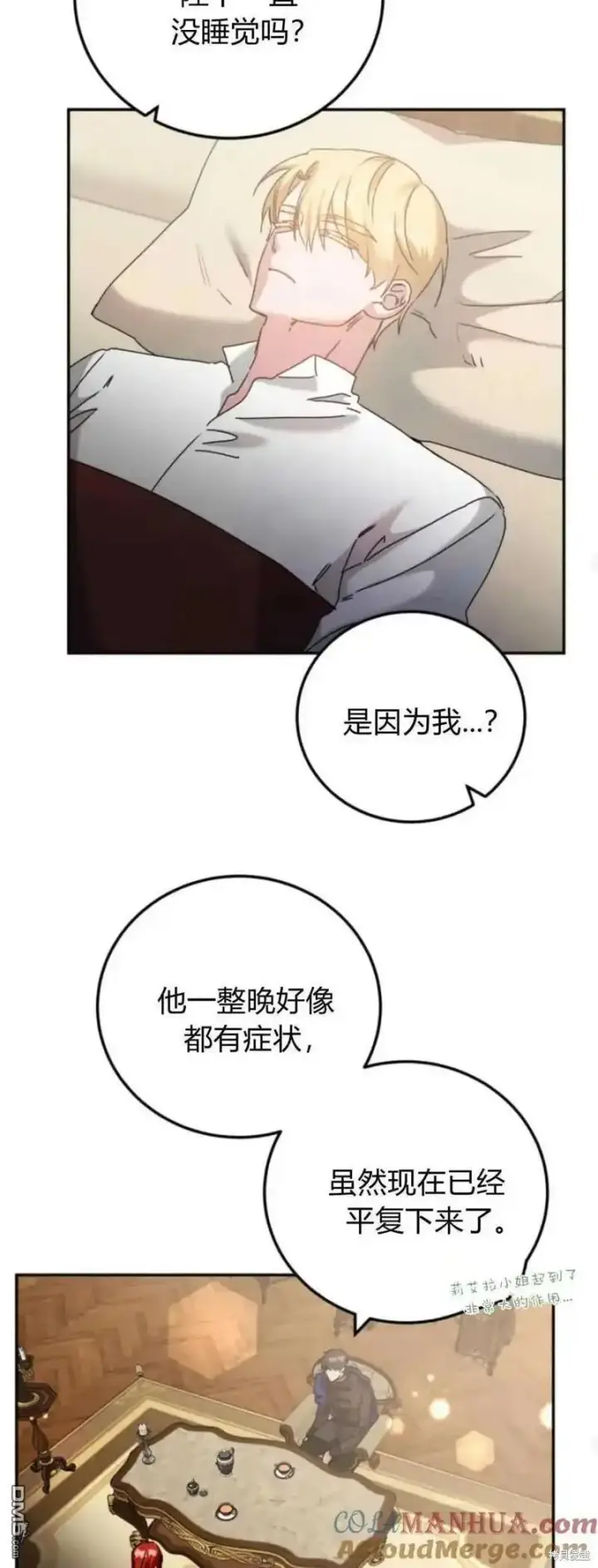 《重回皇帝怀抱的圣女》第35话图22