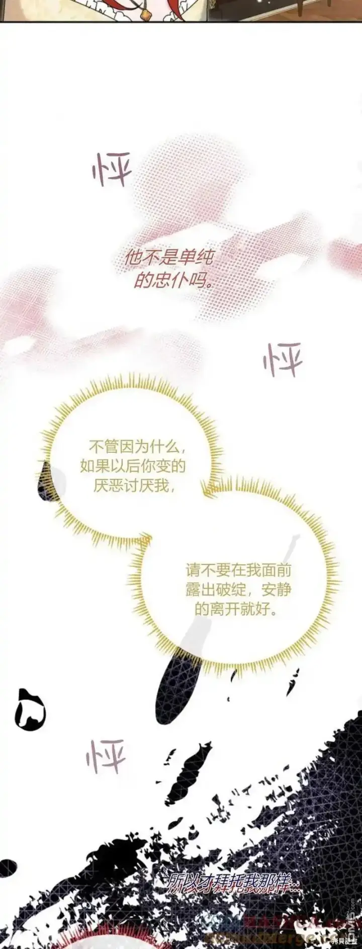 《重回皇帝怀抱的圣女》第35话图25