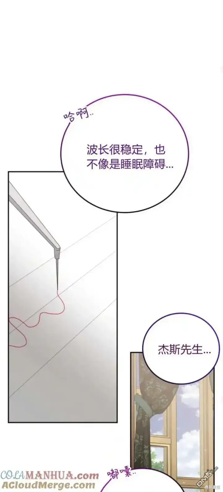 《重回皇帝怀抱的圣女》第35话图34
