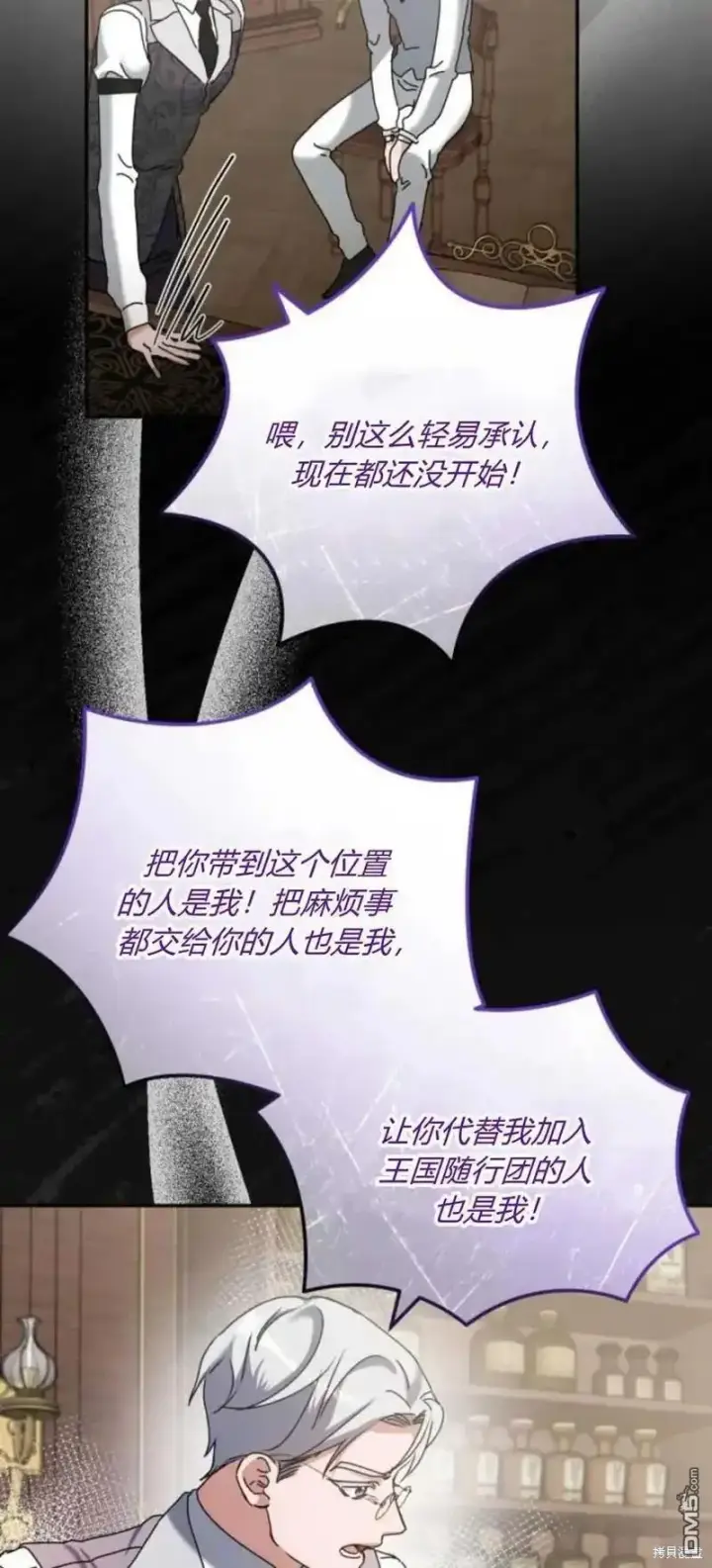 《重回皇帝怀抱的圣女》第35话图36