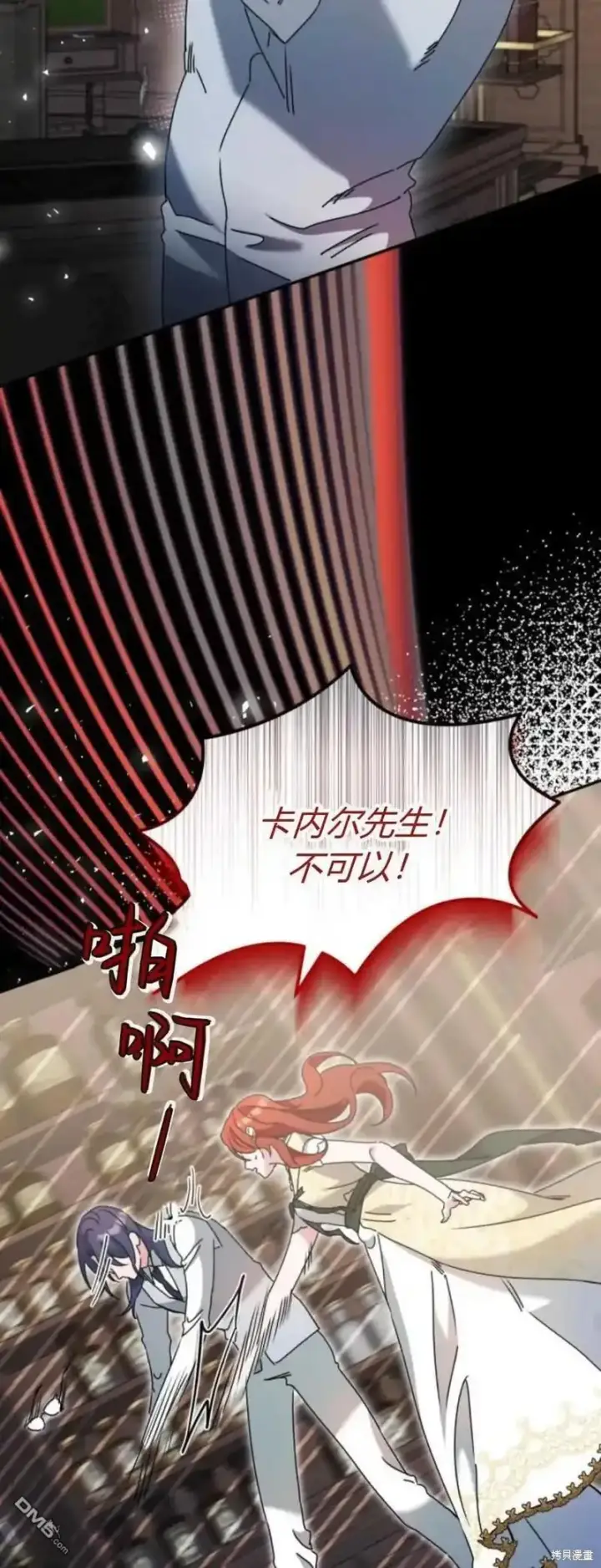 《重回皇帝怀抱的圣女》第35话图48