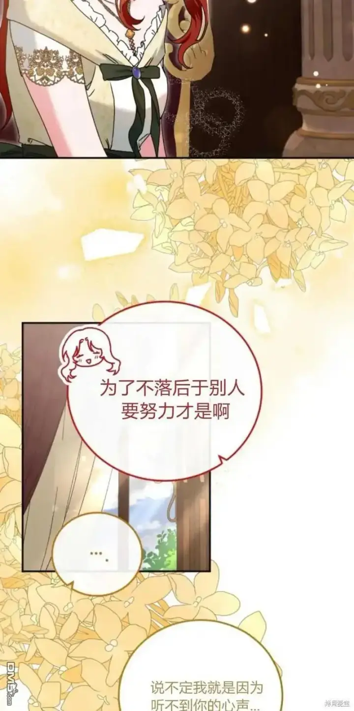 《重回皇帝怀抱的圣女》第35话图9