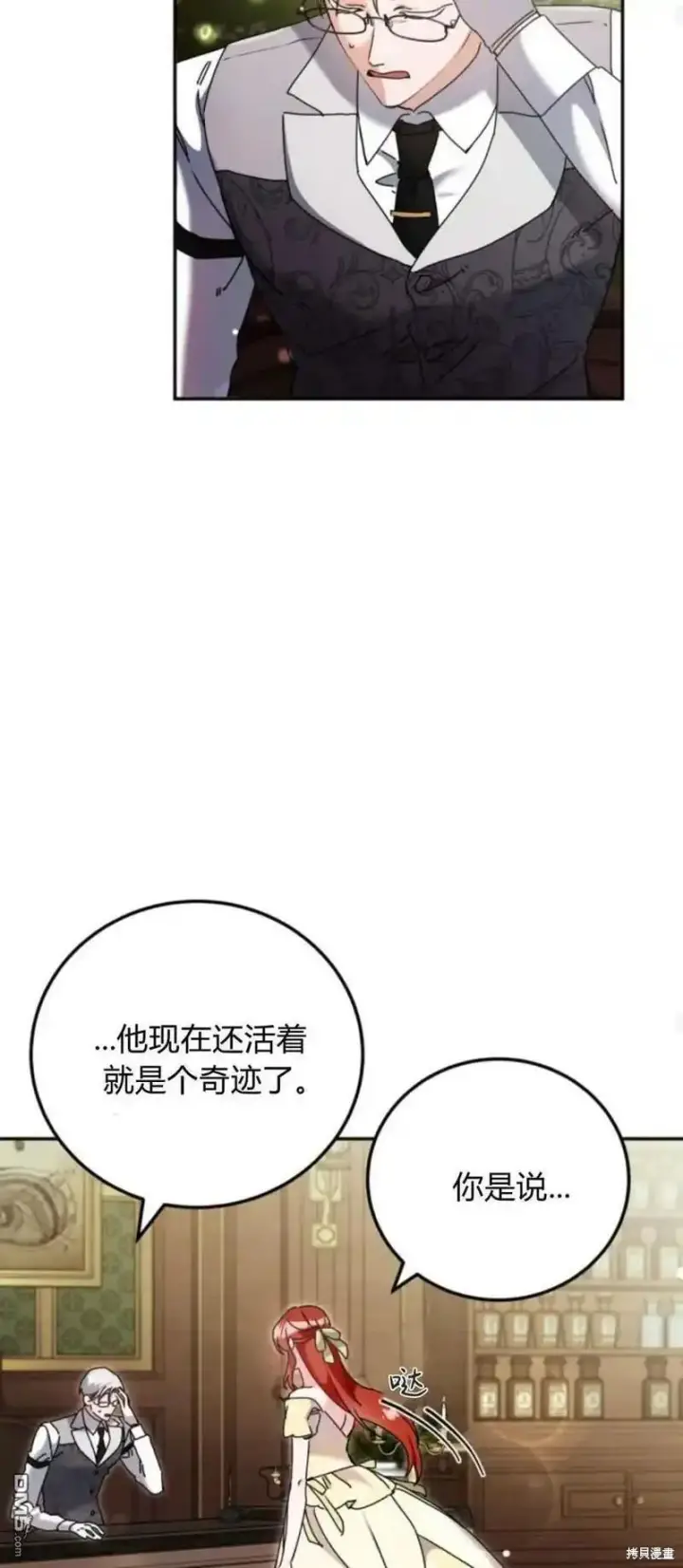《重回皇帝怀抱的圣女》第38话图28
