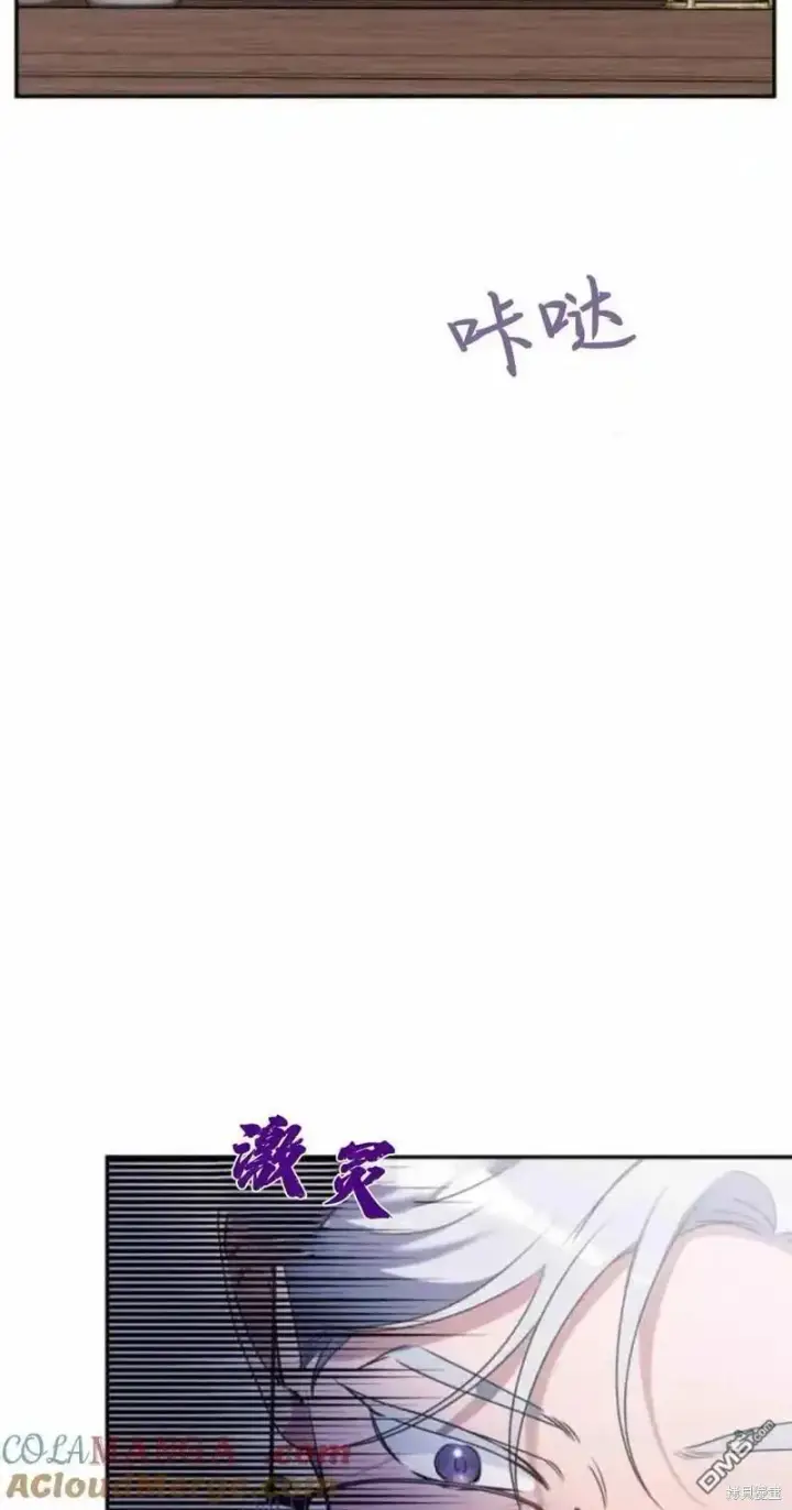 《重回皇帝怀抱的圣女》第41话图13