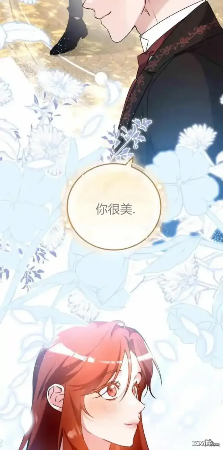 《重回皇帝怀抱的圣女》第41话图33