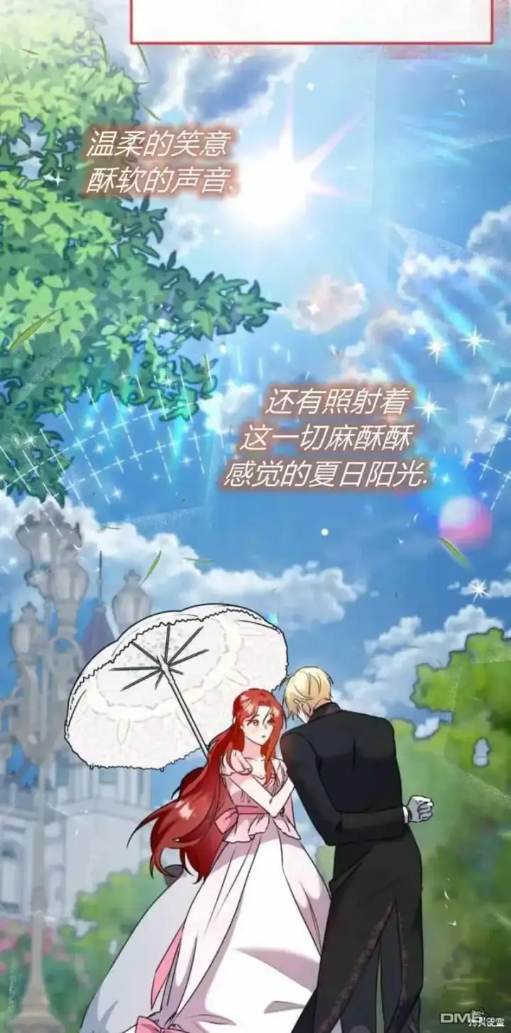 《重回皇帝怀抱的圣女》第41话图39