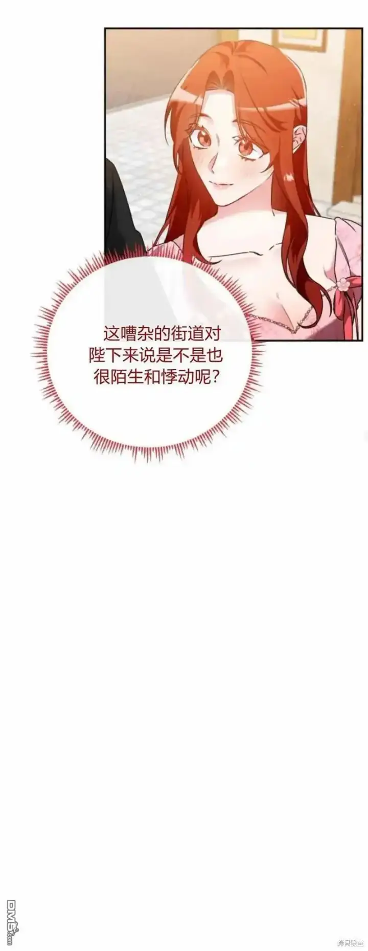 《重回皇帝怀抱的圣女》第41话图46