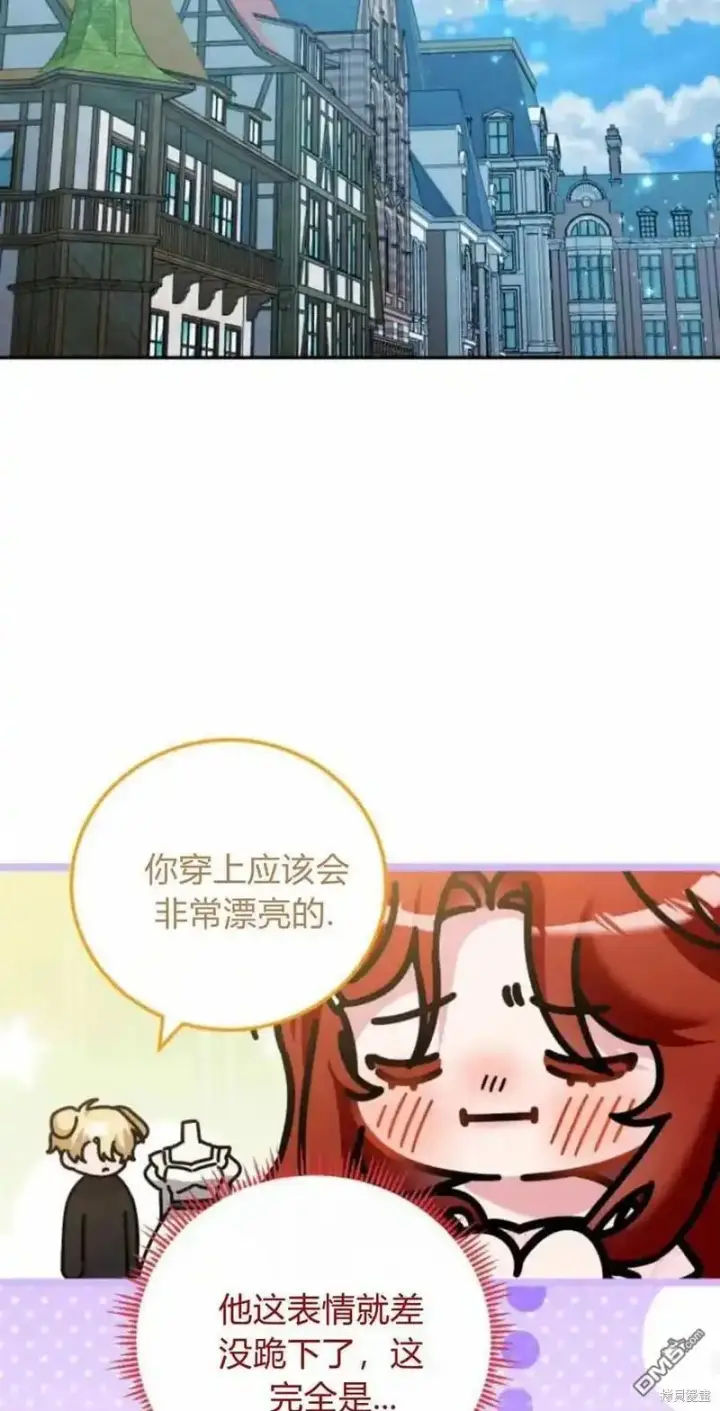 《重回皇帝怀抱的圣女》第41话图60
