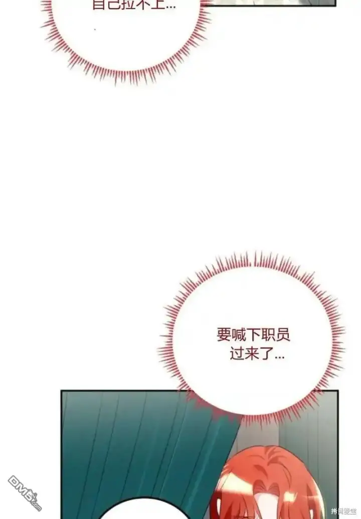 《重回皇帝怀抱的圣女》第41话图64