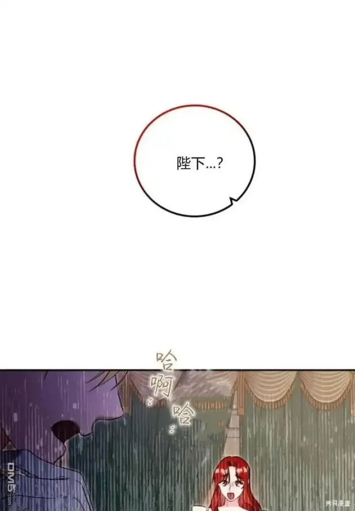 《重回皇帝怀抱的圣女》第41话图67