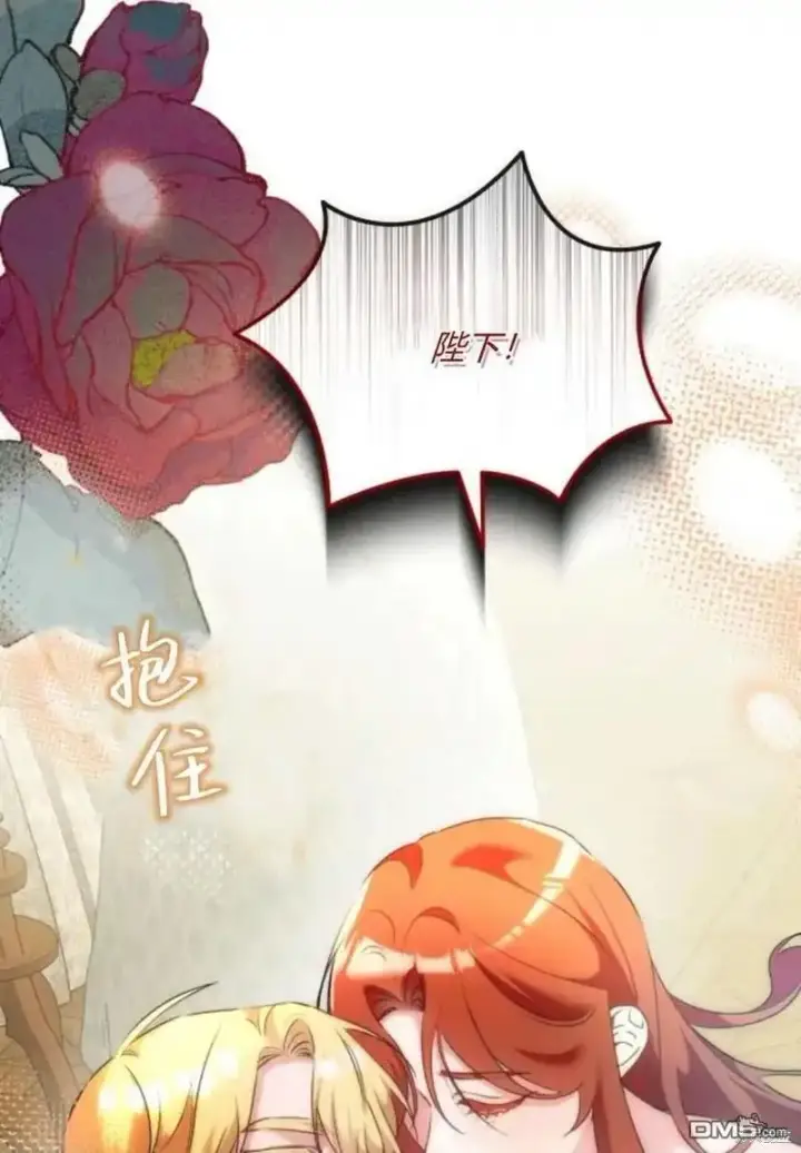 《重回皇帝怀抱的圣女》第41话图69