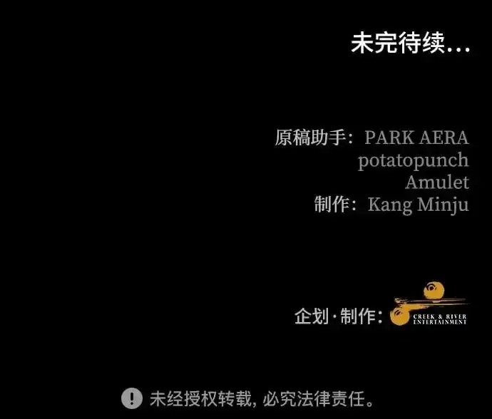 《重回皇帝怀抱的圣女》第26话图44