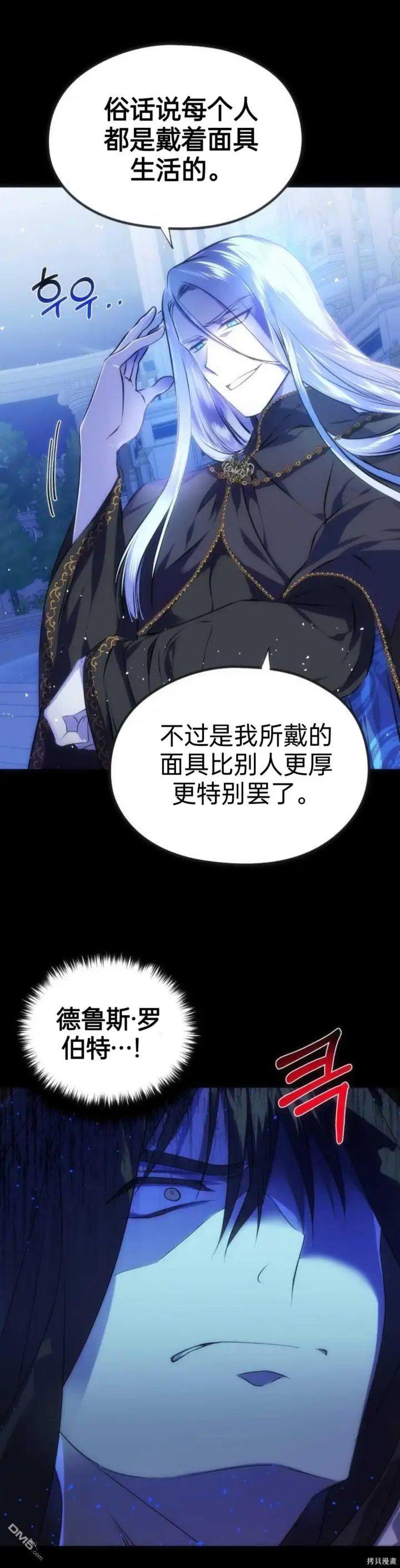 《重生刺客是天才剑士》序章图13