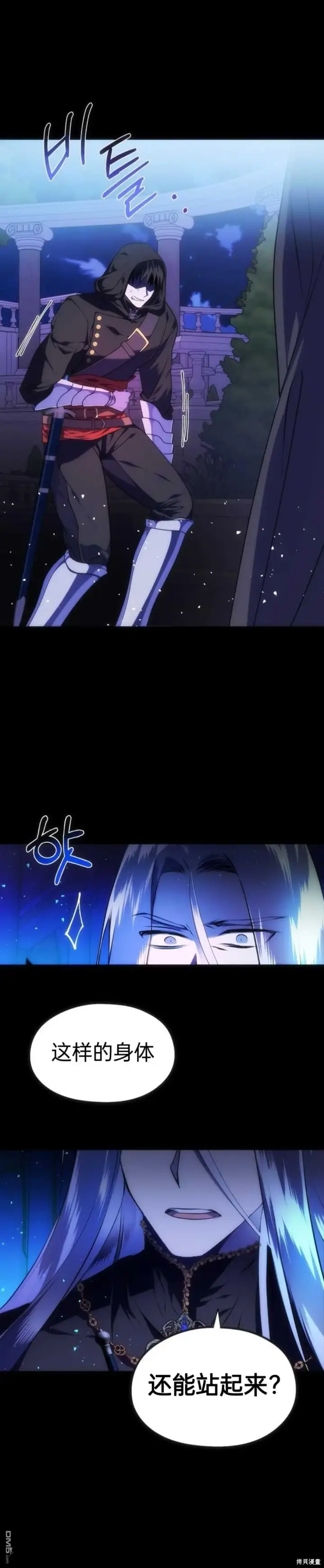 《重生刺客是天才剑士》序章图15