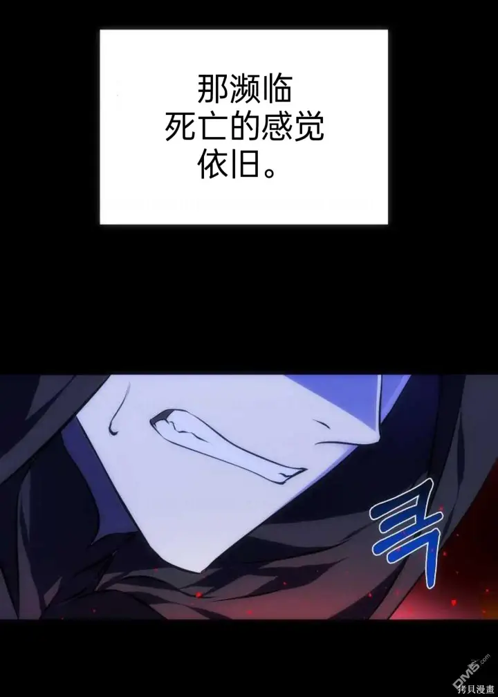 《重生刺客是天才剑士》序章图16