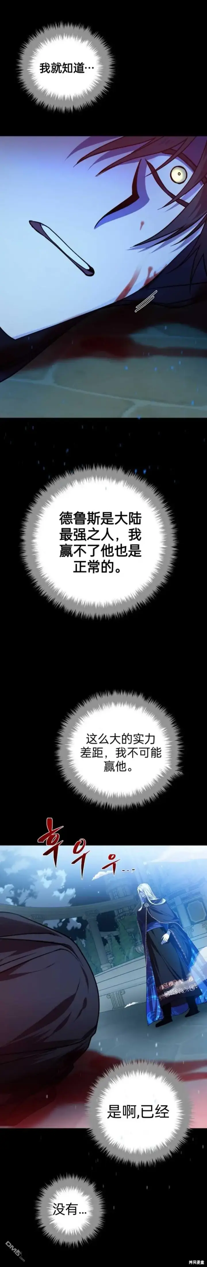 《重生刺客是天才剑士》序章图24