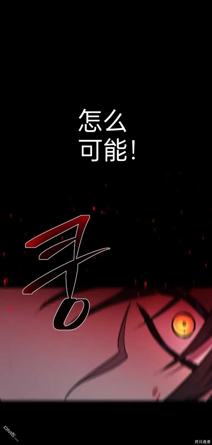 《重生刺客是天才剑士》序章图25