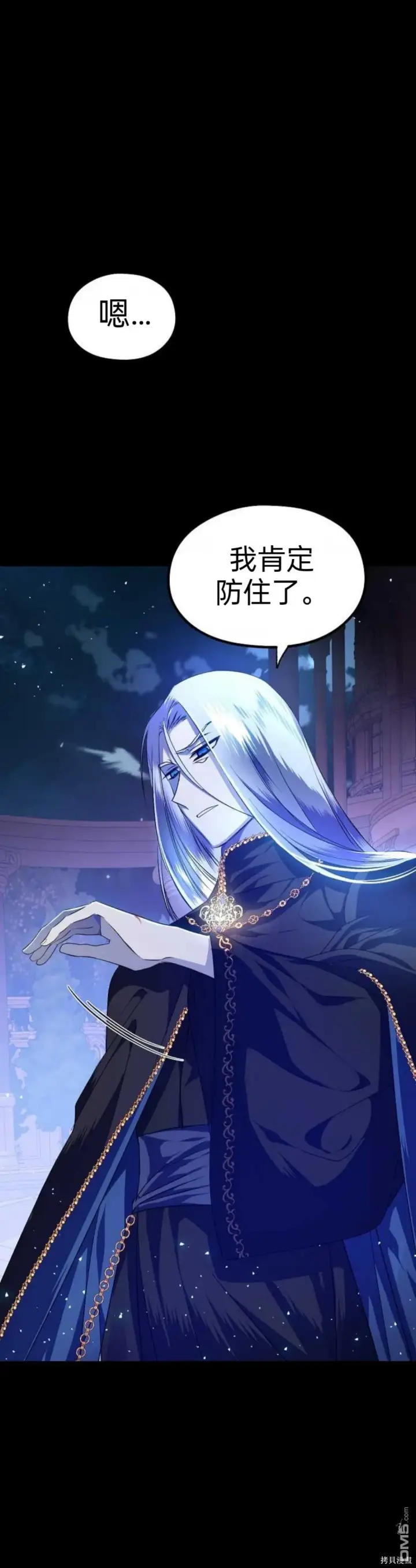 《重生刺客是天才剑士》序章图27