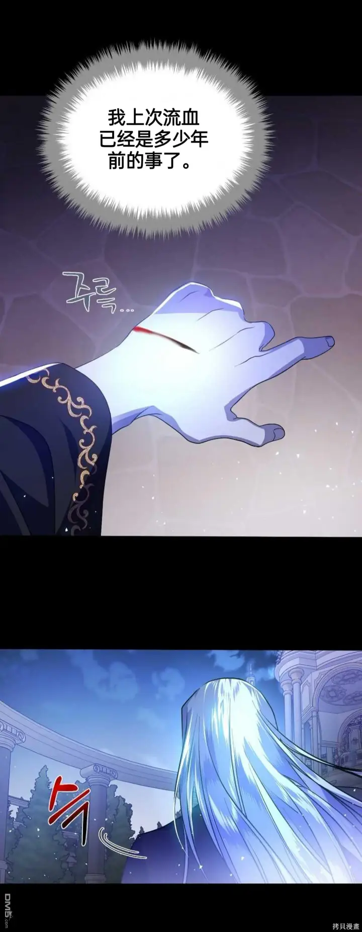 《重生刺客是天才剑士》序章图28